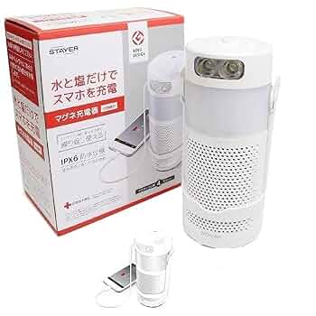 Amazon.co.jp: ステイヤー マグネ充電器 水と塩で発電 スマホを
